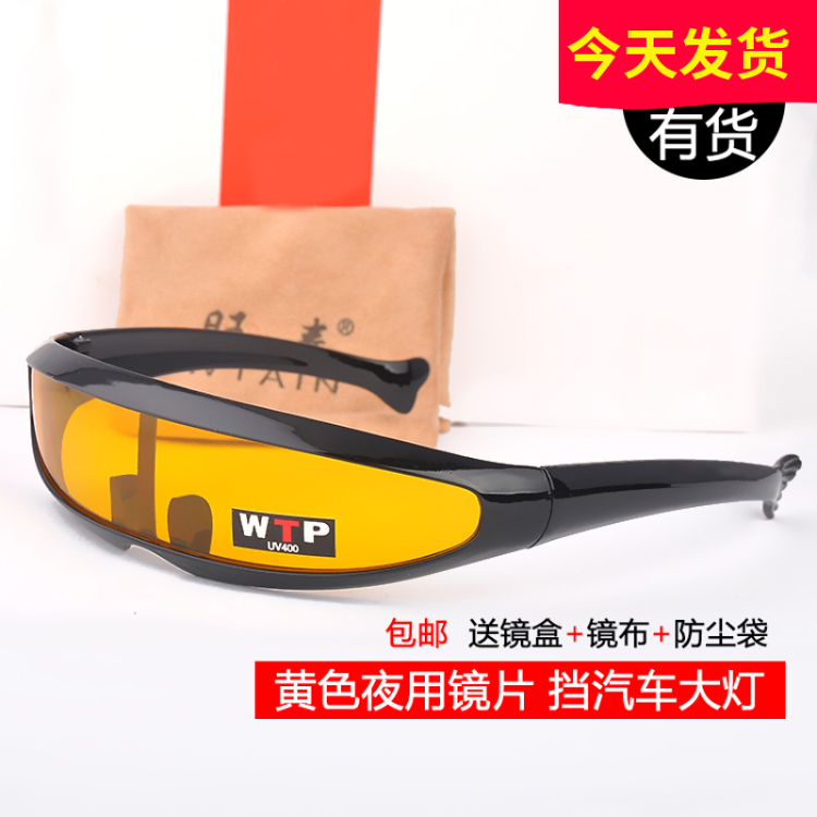 包邮超酷X战警墨镜户外太阳眼镜驾驶运动款骑车个性反光 黄色夜视