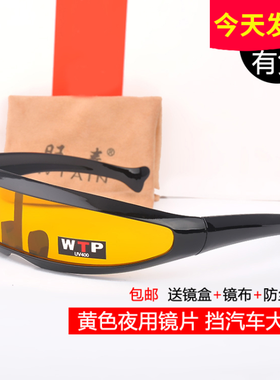 包邮超酷X战警墨镜户外太阳眼镜驾驶运动款骑车个性反光 黄色夜视