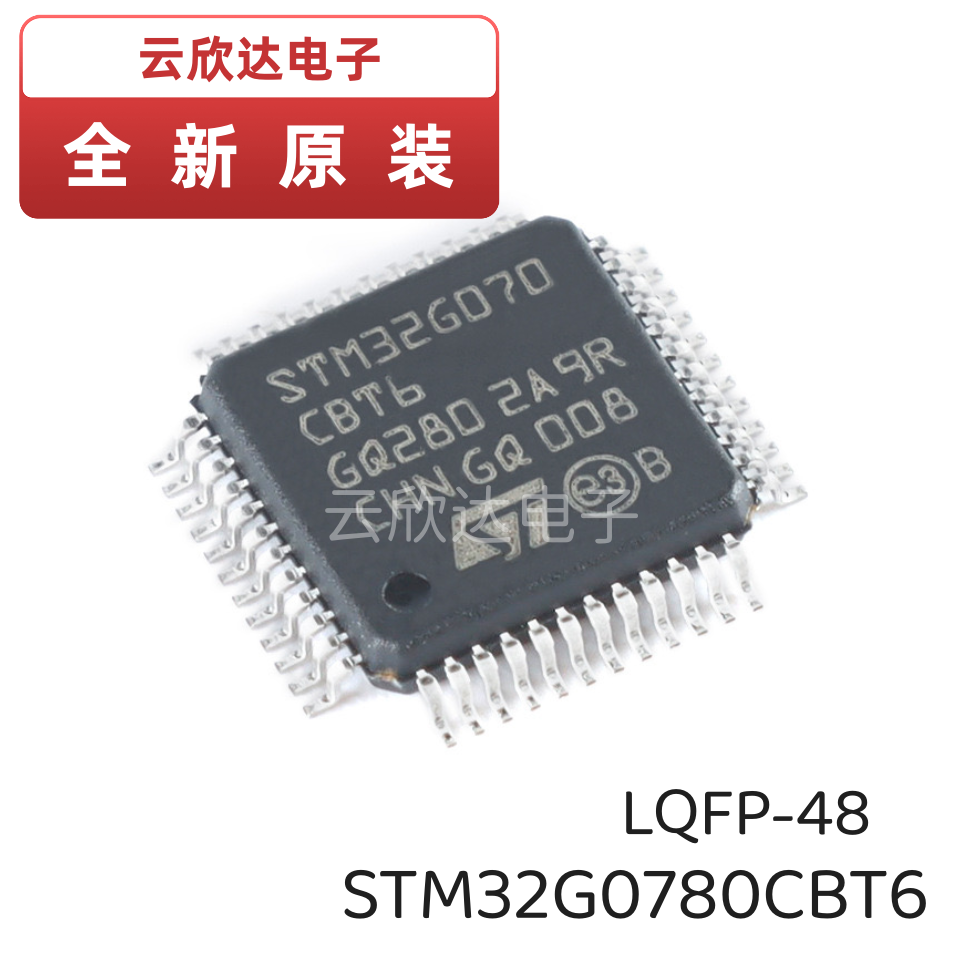 全新原装STM32G070CBT6 LQFP-48 ARM Cortex-M0+ 32位微控制器MCU