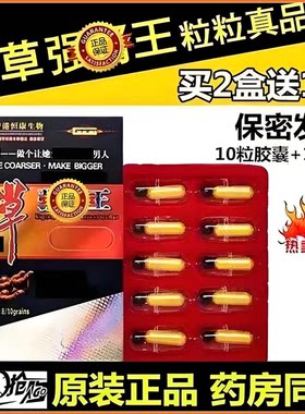 香港正品虫草鹿鞭强肾王恒康生物男用10粒装胶囊中老年口服一粒王