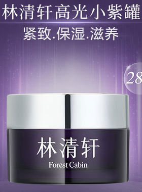 林清轩咖啡因多肽眼霜保湿紧致抗皱呵护眼周正品保证