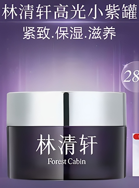 林清轩咖啡因多肽眼霜保湿紧致抗皱呵护眼周正品保证