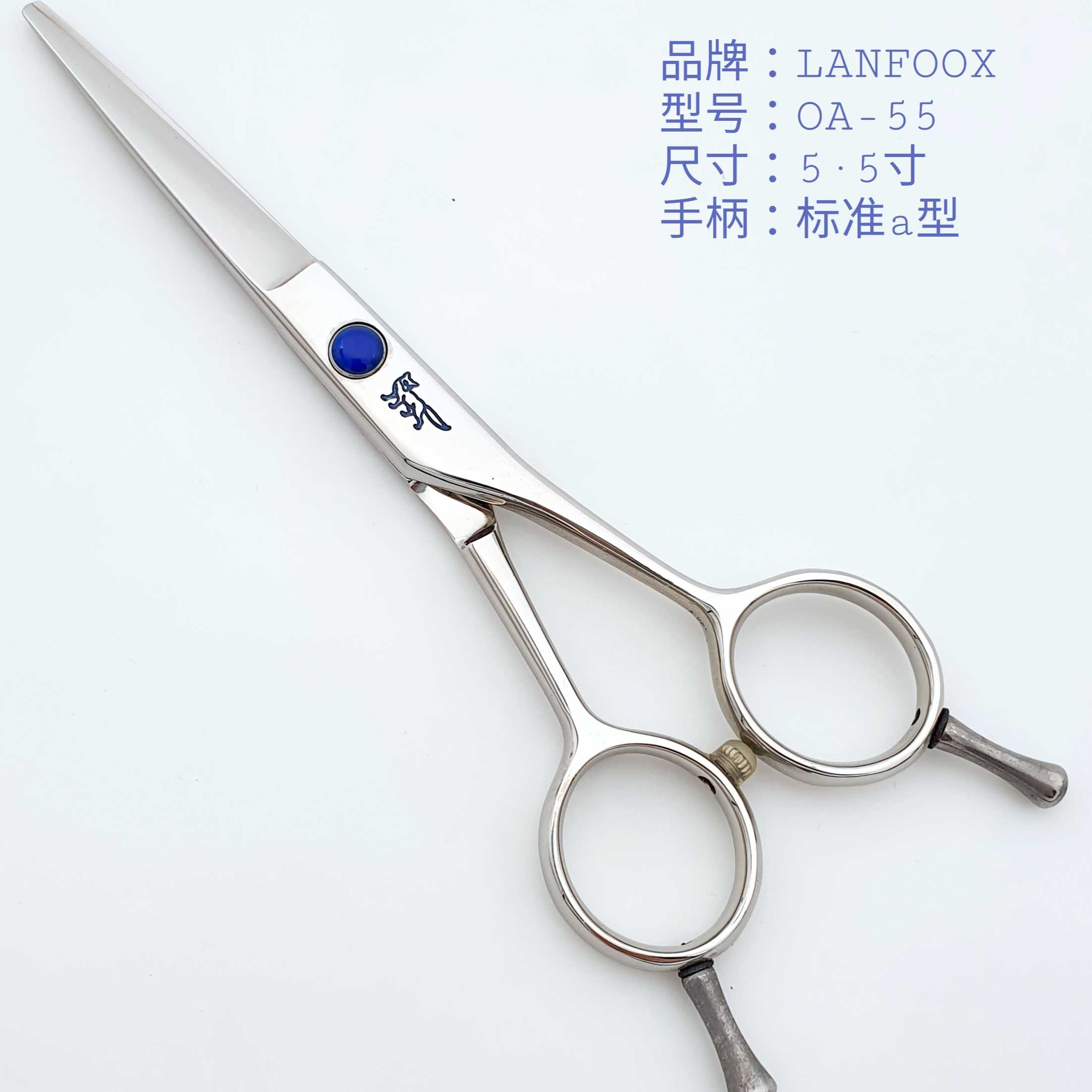美发剪刀A字型LANFOOX蓝狐左右