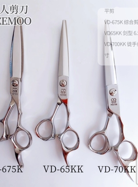 台湾双人剪刀 HEEMOO 平剪综合剪徒手剪刀 6.75/6.5/7.0 剑型美发