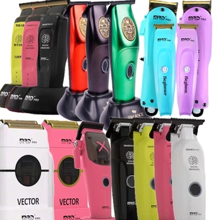 摩尔达 MRD电推剪专业发廊理发器机皇美发油头推雕刻剪铲草机推子