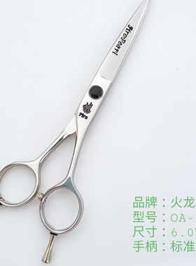 火龙剪刀，标准a型平剪OA50 55 60理发师专用剪发左右手通用