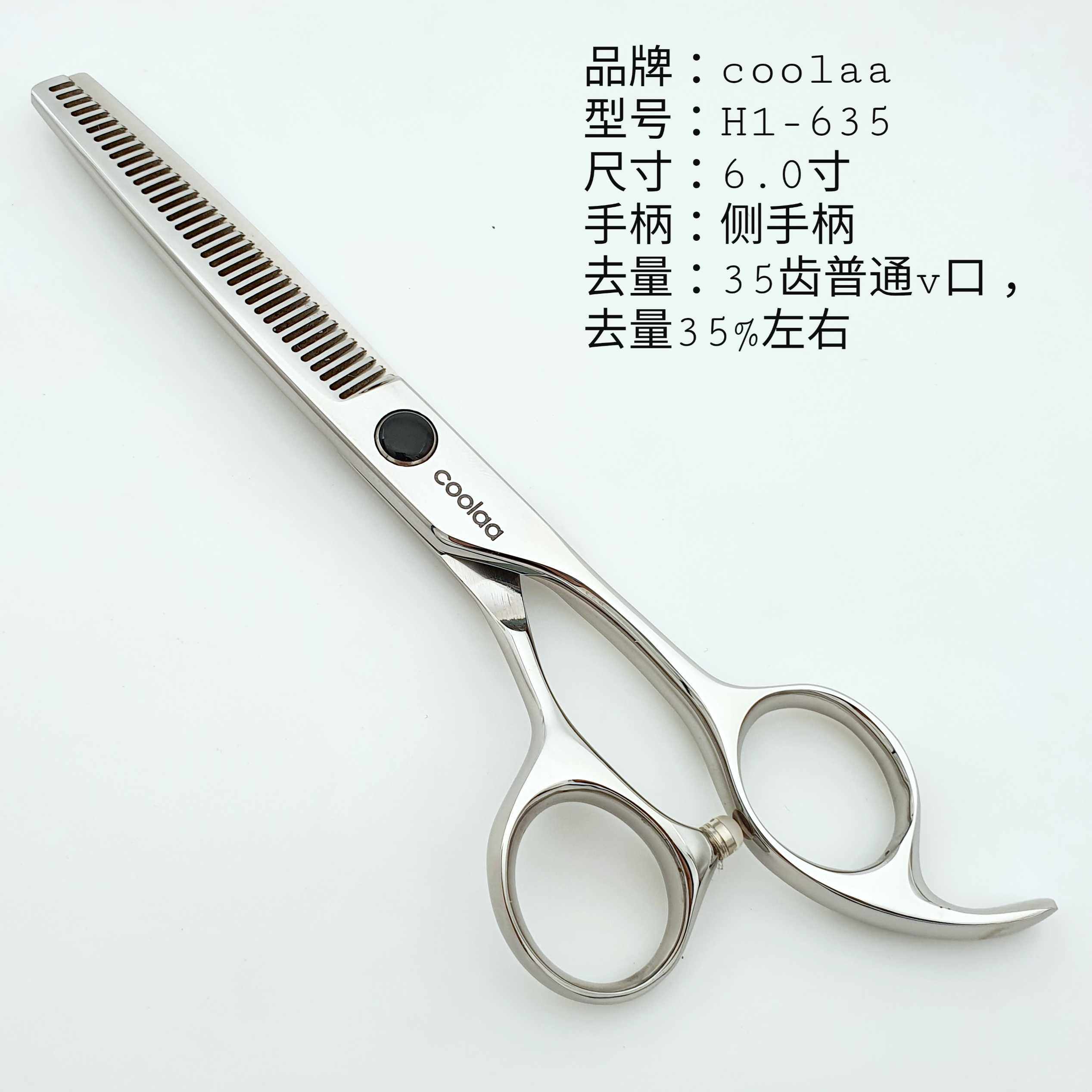 美发剪刀coolaa牙剪H1635 628削发剪6寸打薄剪子理发师去量剪刀,五金/工具,理发剪,淘宝优惠券,粉丝福利购,淘宝优惠卷