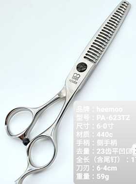 台湾新款HEEMOO双人牙剪PA-623TZ打薄剪纹理日式理发剪刀6寸无痕