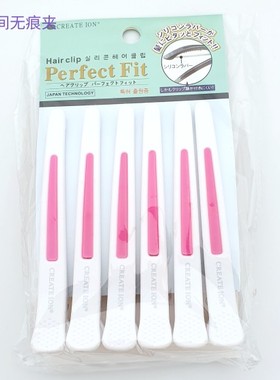 象筋夹子无痕理发夹子固定头发夹理发师剪发夹稳固实用夹子