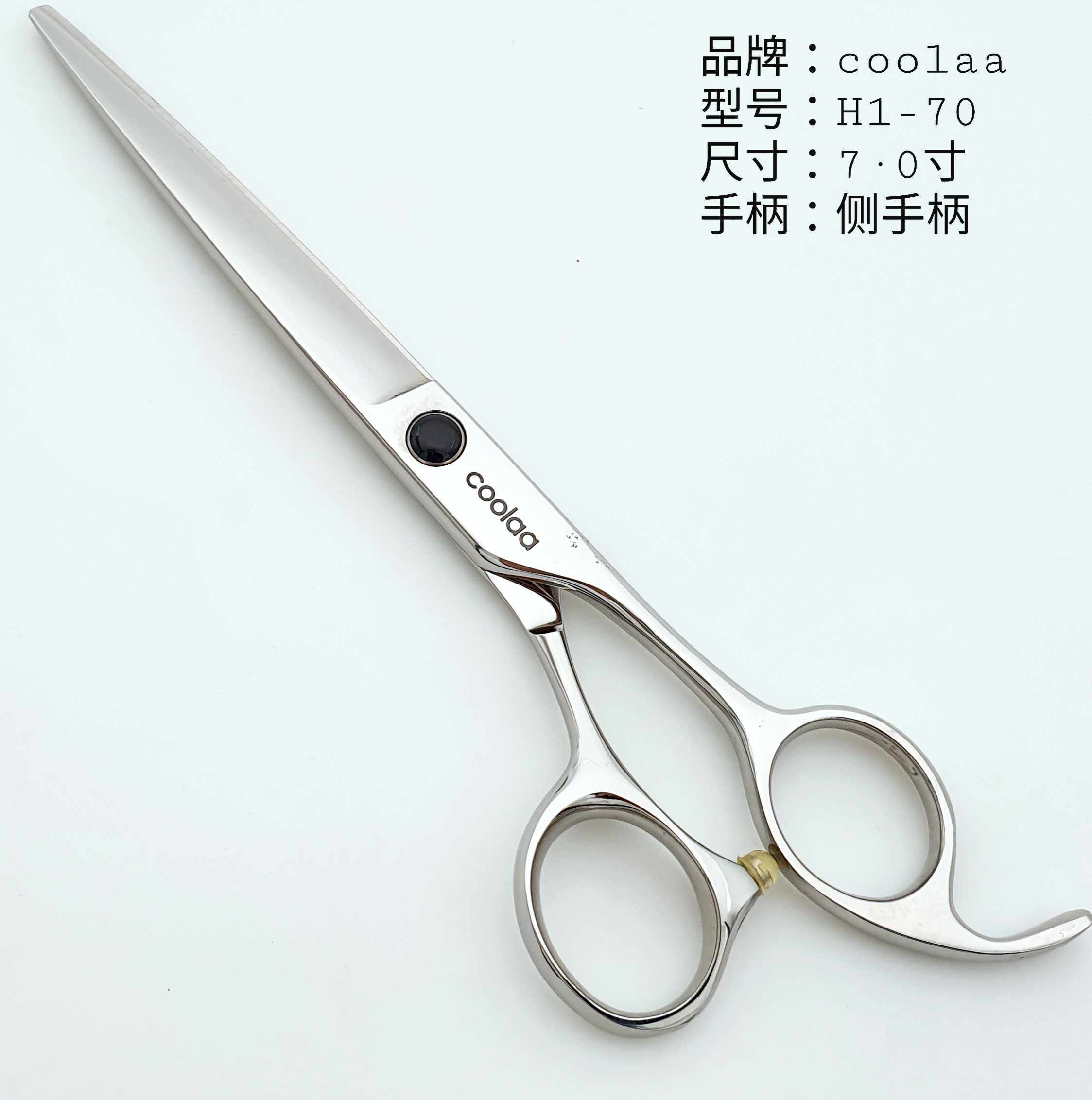 美发剪刀coolaa平剪H150 55 60 65 70理发修饰剪徐粗剪长款bob剪,五金/工具,理发剪,淘宝优惠券,粉丝福利购,淘宝优惠卷