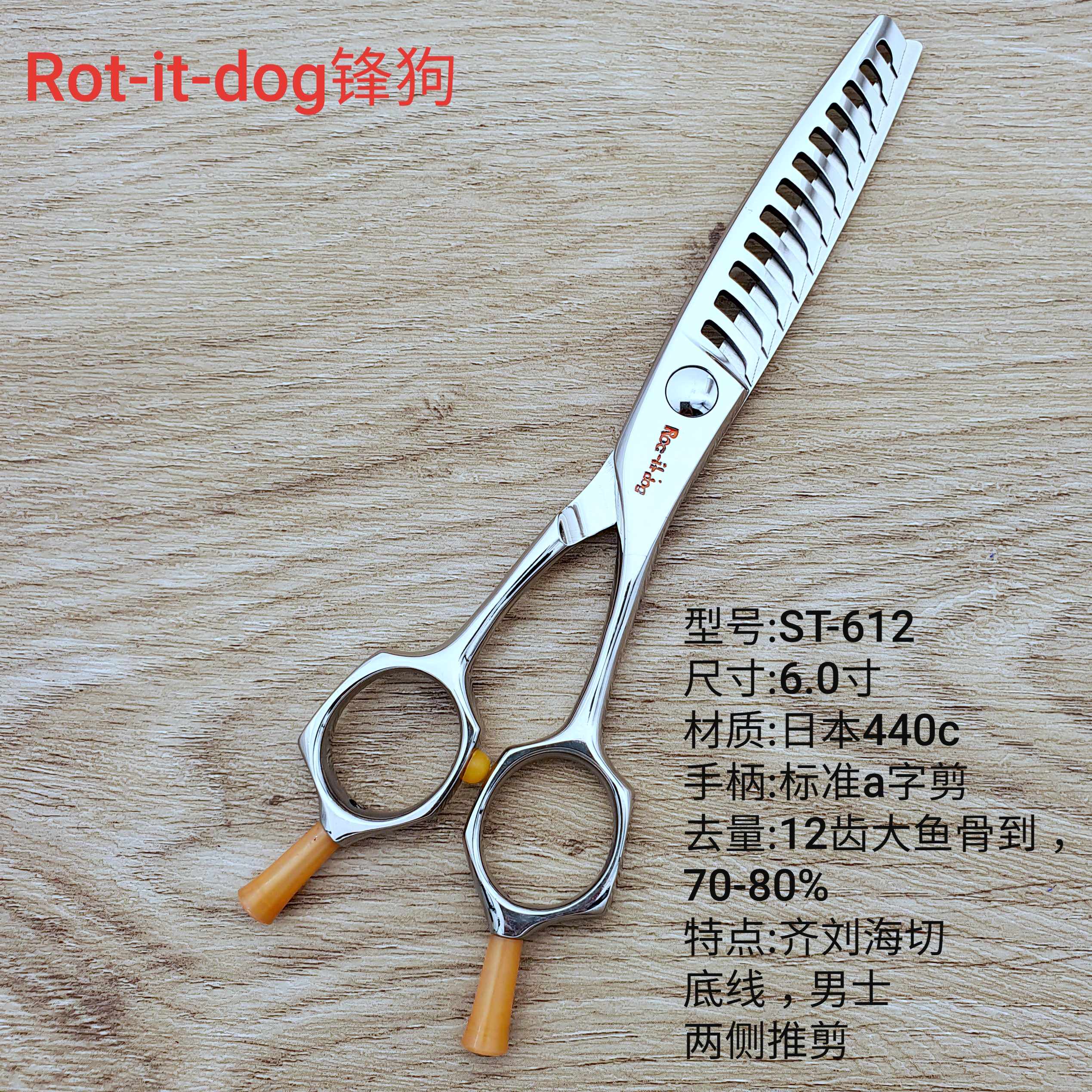 大鱼剪打薄剪双运锋狗去量大