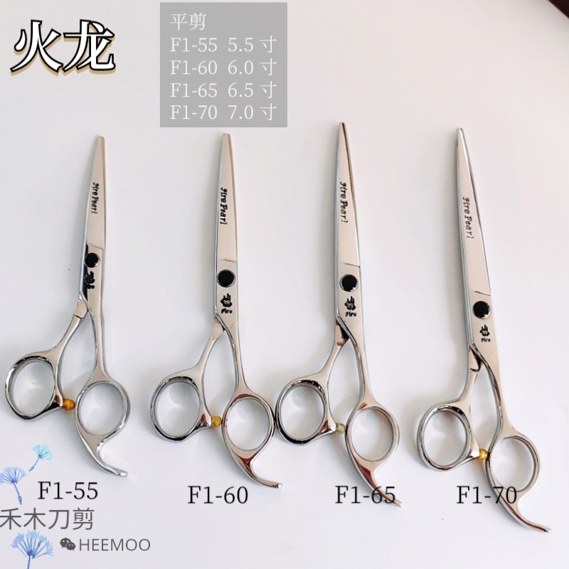 火龙平剪 5.5/6.0/6.5/7.0 剪线条精修剪女发理发剪刀美发剪刀,居家日用,美发刀剪,淘宝优惠券,粉丝福利购,淘宝优惠卷