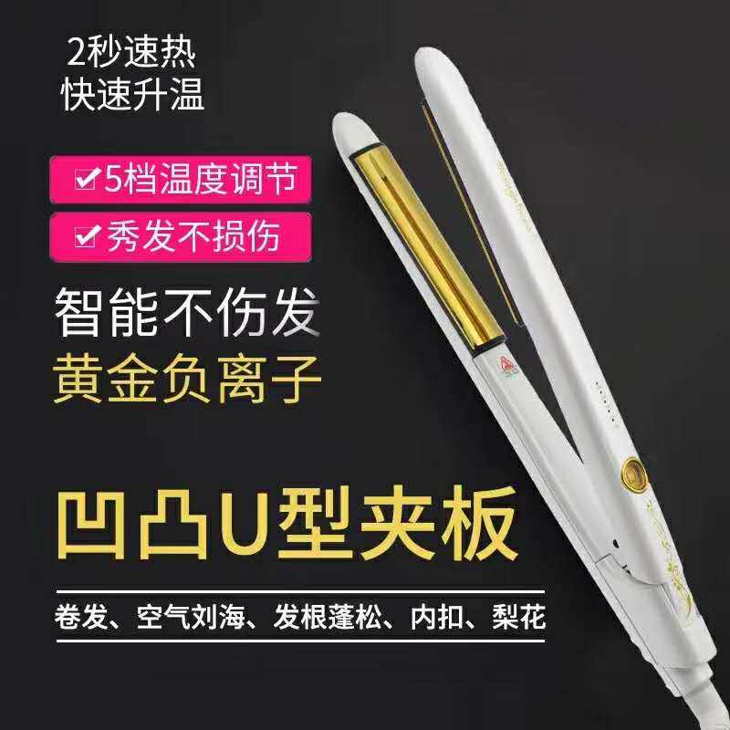 罗曼空气刘海弧形迷你防水护理拉直卷发内扣两用便携式夹板直发器