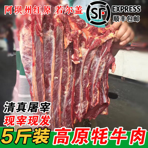 四川新鲜现杀牛腿肉顺丰包邮