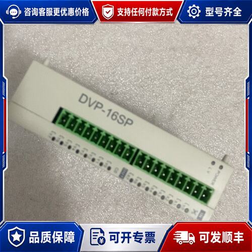 议价【台达PLC扩展模块 DVP-16SP】，成色还可以可维修