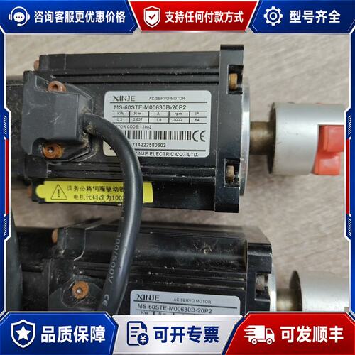 议价【信捷伺服电机】型号MS-60STE-M00630B-20P可维修