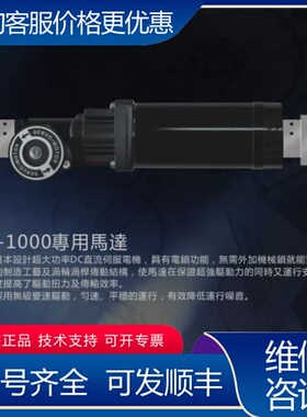 议价台湾贺多龙FT-1000自动门机组可维修