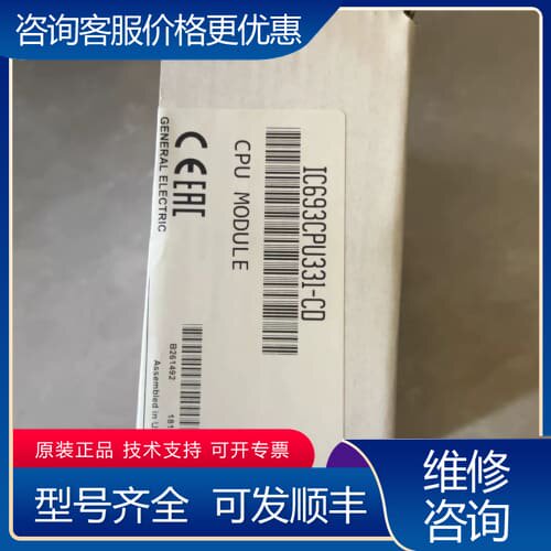 议价IC693CPU331 联系 可维修
