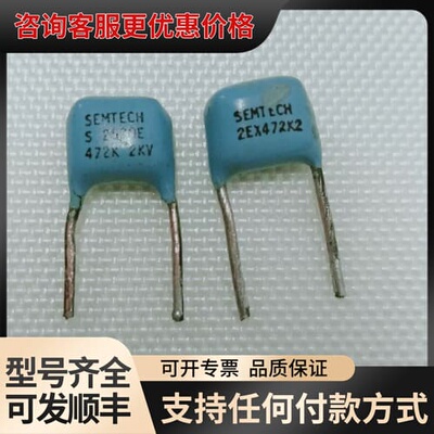 议价电容2000V4.7nF ，SEMT ECH可维修