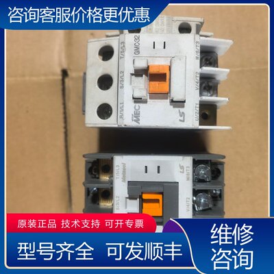 议价LS产电MC-18bGMC-32交流接触器型号可维修