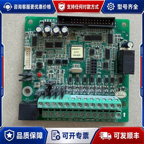 议价海浦蒙特D3N4011U1控制板 VER1.3 配件可维修