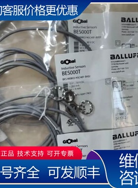 议价BES000T巴鲁夫BES M08ED-NSC40F-BV0 可维修