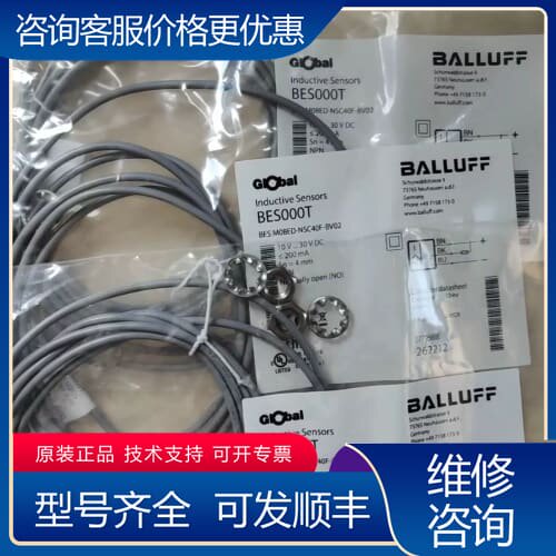 议价BES000T巴鲁夫BES M08ED-NSC40F-BV0 可维修
