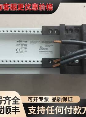 议价Wohner 维纳尔 转接器 导轨可维修