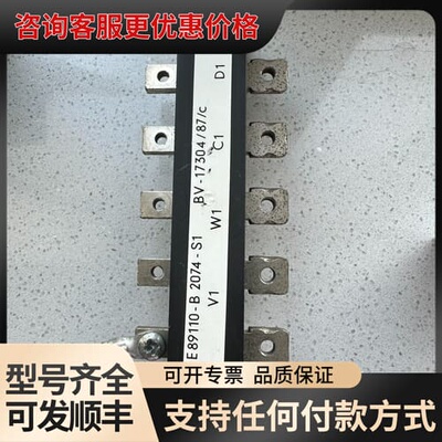 议价内置线路桥E89110-B 2074-S1专用顺丰可维修