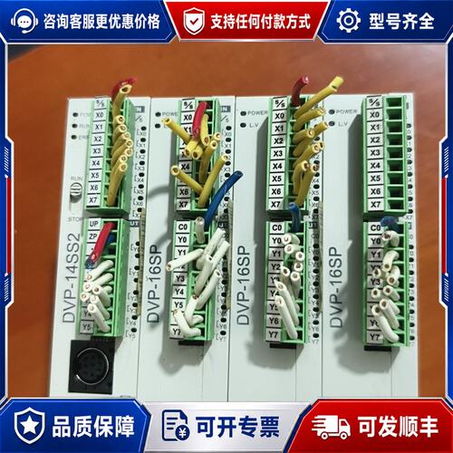 议价台达PLC一套，DVP14SS2，DVP16SP11T×3可维修