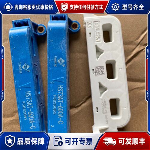 议价TransFar HS73AT-600A-C传感器支架，蓝色可维修
