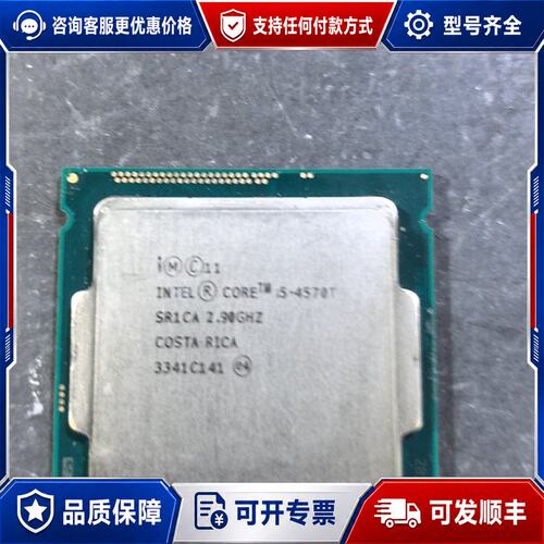 议价i5-4570T台式机CPU/实物如图/件/测试可维修