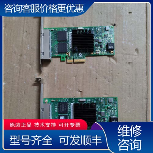 议价PCI-E X4 I350-T4 四口千兆网卡 成色 可维修