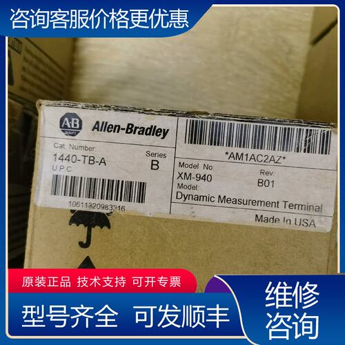 议价XM-940喜欢的来可维修