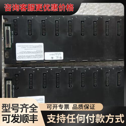 议价GE底板，IC693CHS391E可维修