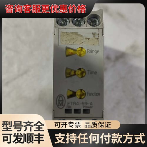 议价穆勒，MOELLER，时间继电器，定时器，ETR4-69-A可维修