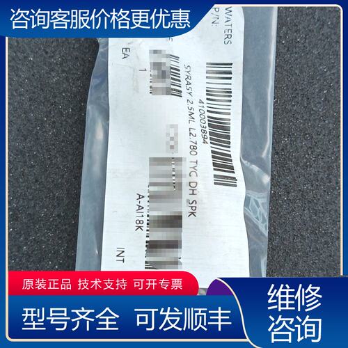 议价Waters 沃特世 I-Class25ml强弱清洗注可维修