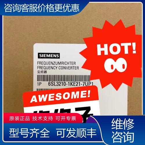 议价6SL3210-1KE21-7UP1 有货质保一年可维修