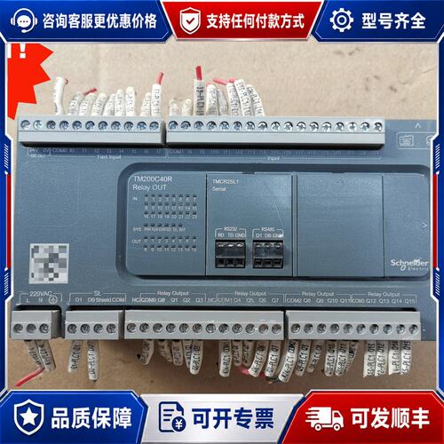 议价施耐德TM200C40R，，，功能。可维修
