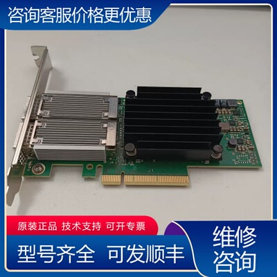 议价原厂迈络思Mellanox MCX414A-BCAT MCX 可维修
