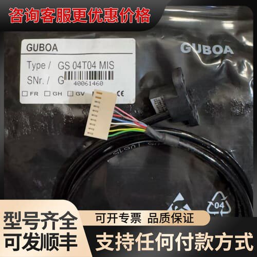 议价GUBOA GS-04T04 MIS编码器，，型可维修