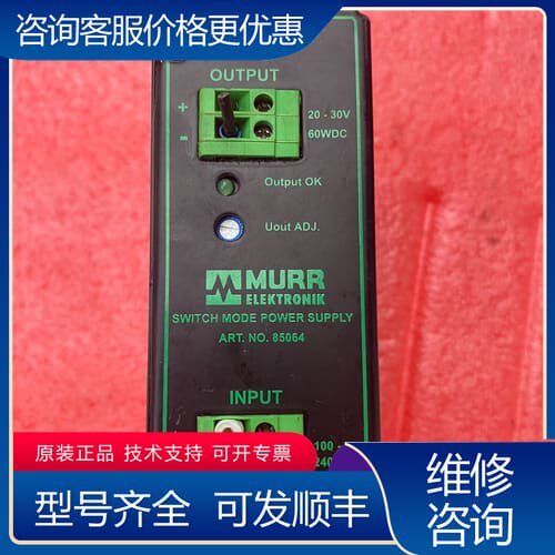 议价MURR穆尔开关电源ART.NO.85064成色如图 可维修