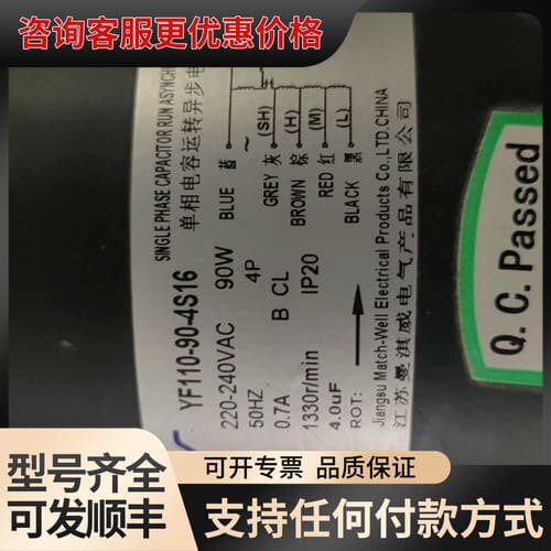议价常州曼淇威电机 YF110-90-4S160YF110-35可维修