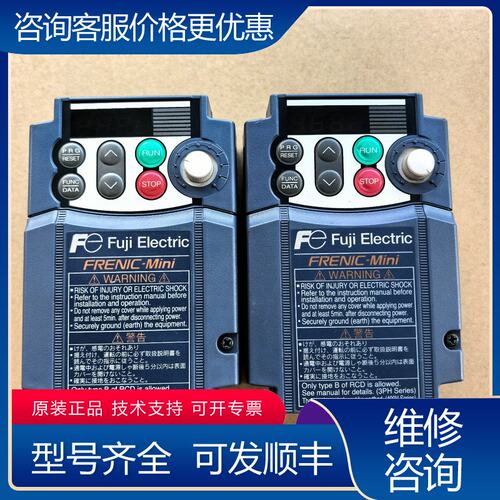 议价FRN02C2S-2J变频器02kw-220v可维修