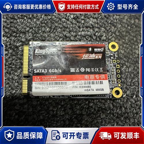 议价KingSpec KSM480 mSATA 480GB固态硬可维修
