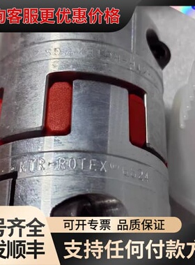 议价德国KTR ROTEX联轴器ADS/R24 32H7/16H可维修