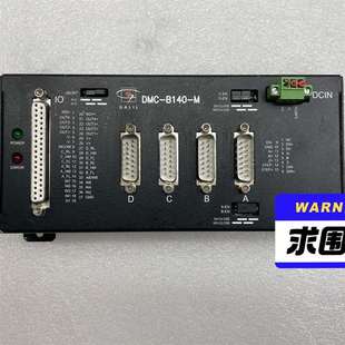 议价DMC一B140一M