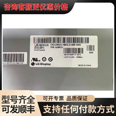 议价LM240WUA-SSA1可维修