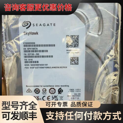 议价ST8000VX009可维修