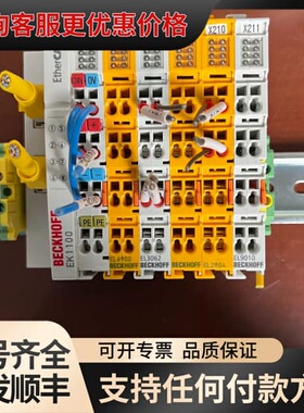 议价倍福 EK1100 EL6900 EL3062 EL2可维修